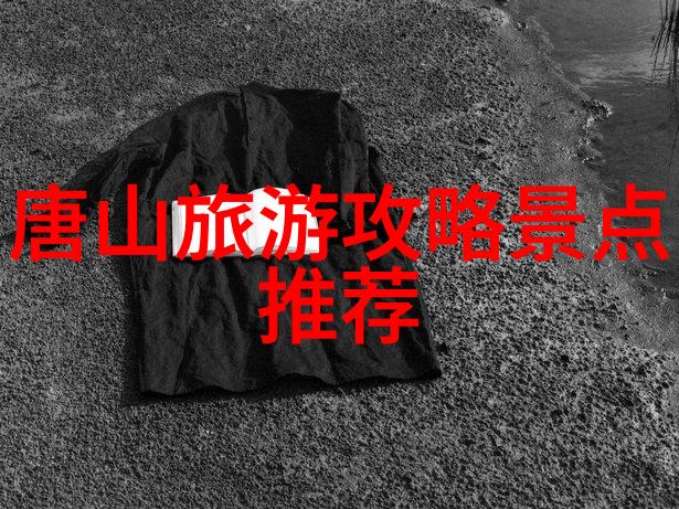 北河之旅自驾游记