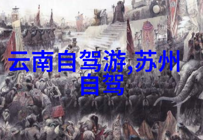 滇池之谜揭秘湖里藏龙的秘密水族节奏舞会