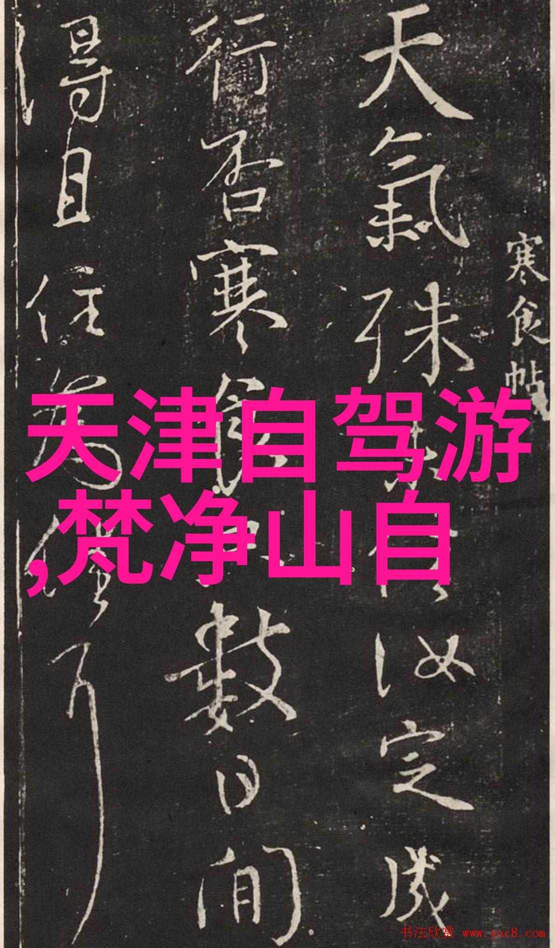 一个在上面吃一个在下的那个-天平与饕餮的永恒对决