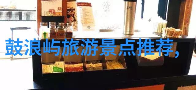 中国最好玩的旅游城市探索文化古迹体验现代都市风情