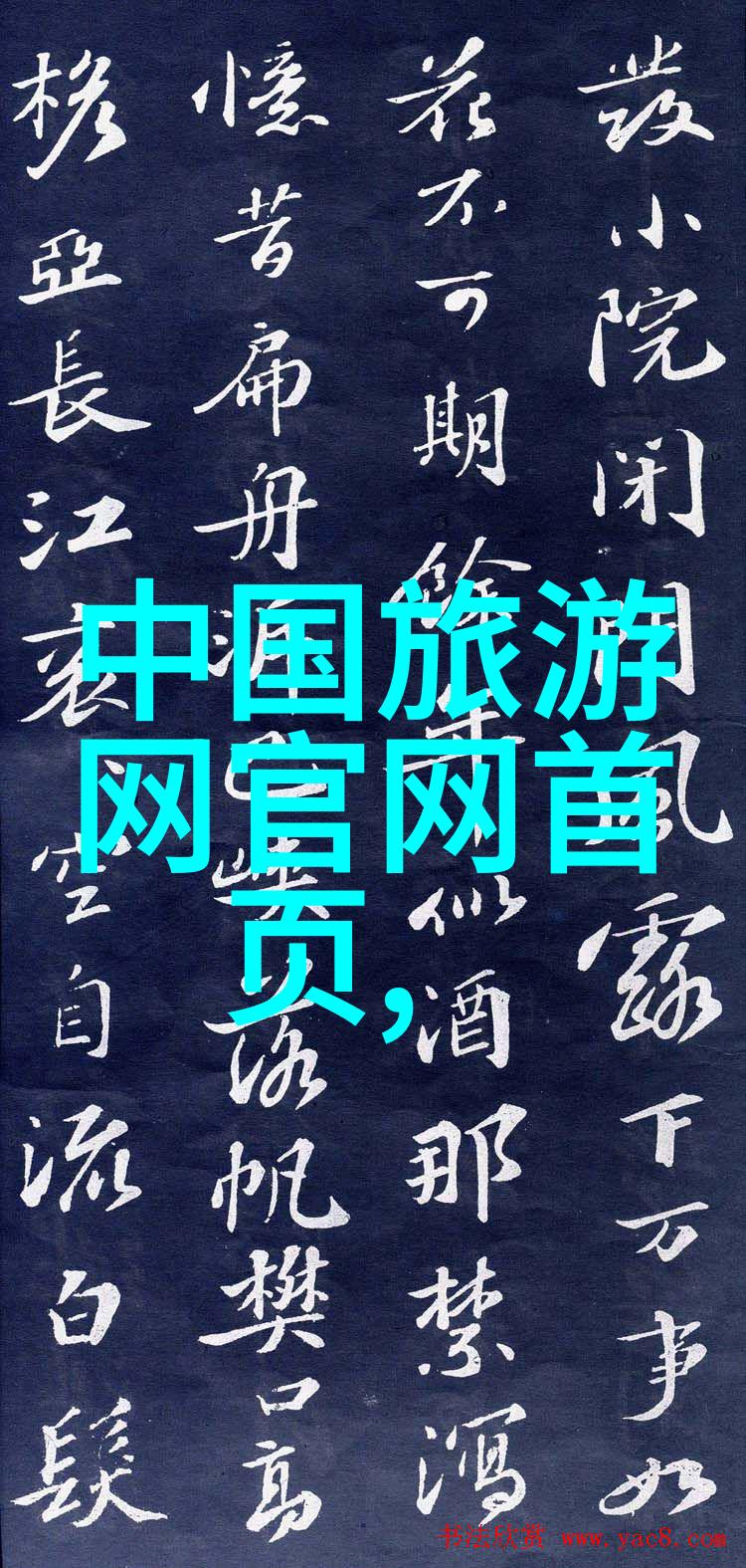 工作时间安排疑问旅游局是否允许调整工作时间