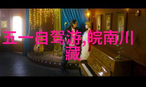 探索黄金风情的旅途山西自驾游之旅