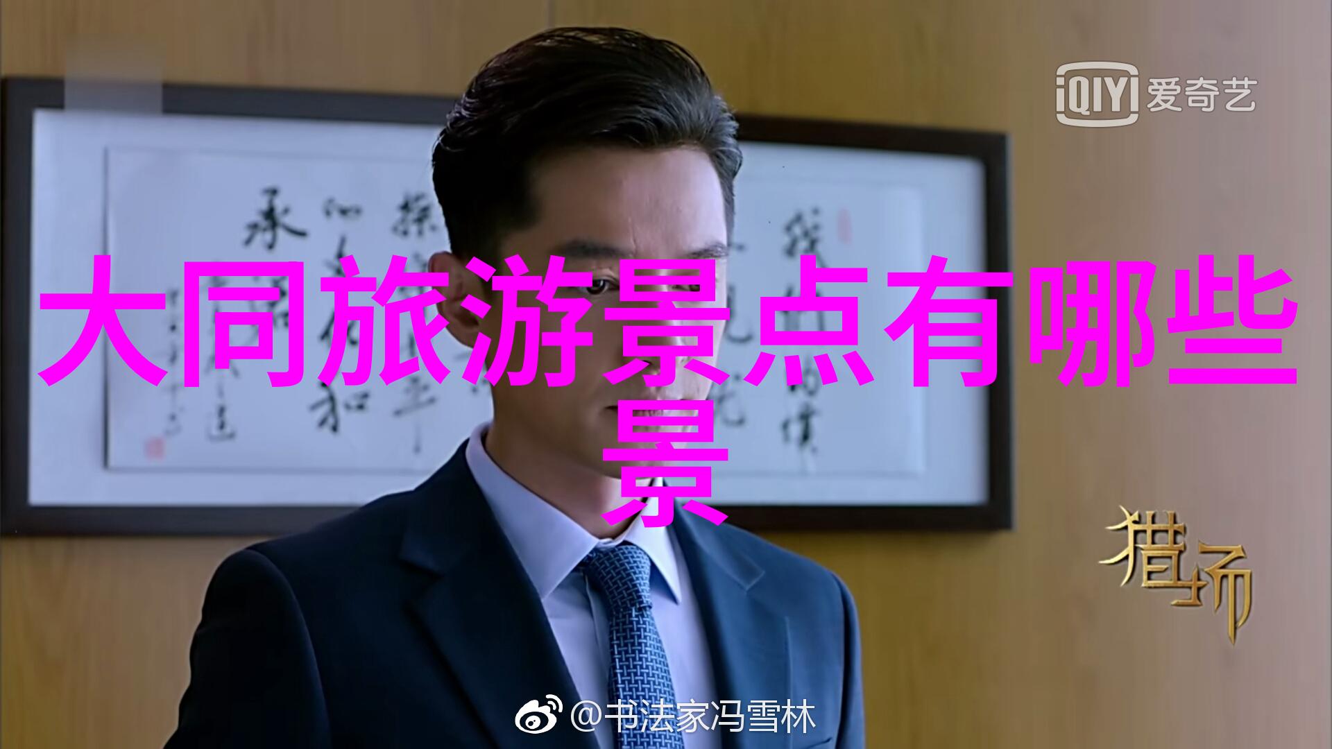 骑行中国探索全国最大的自行车骑行社群