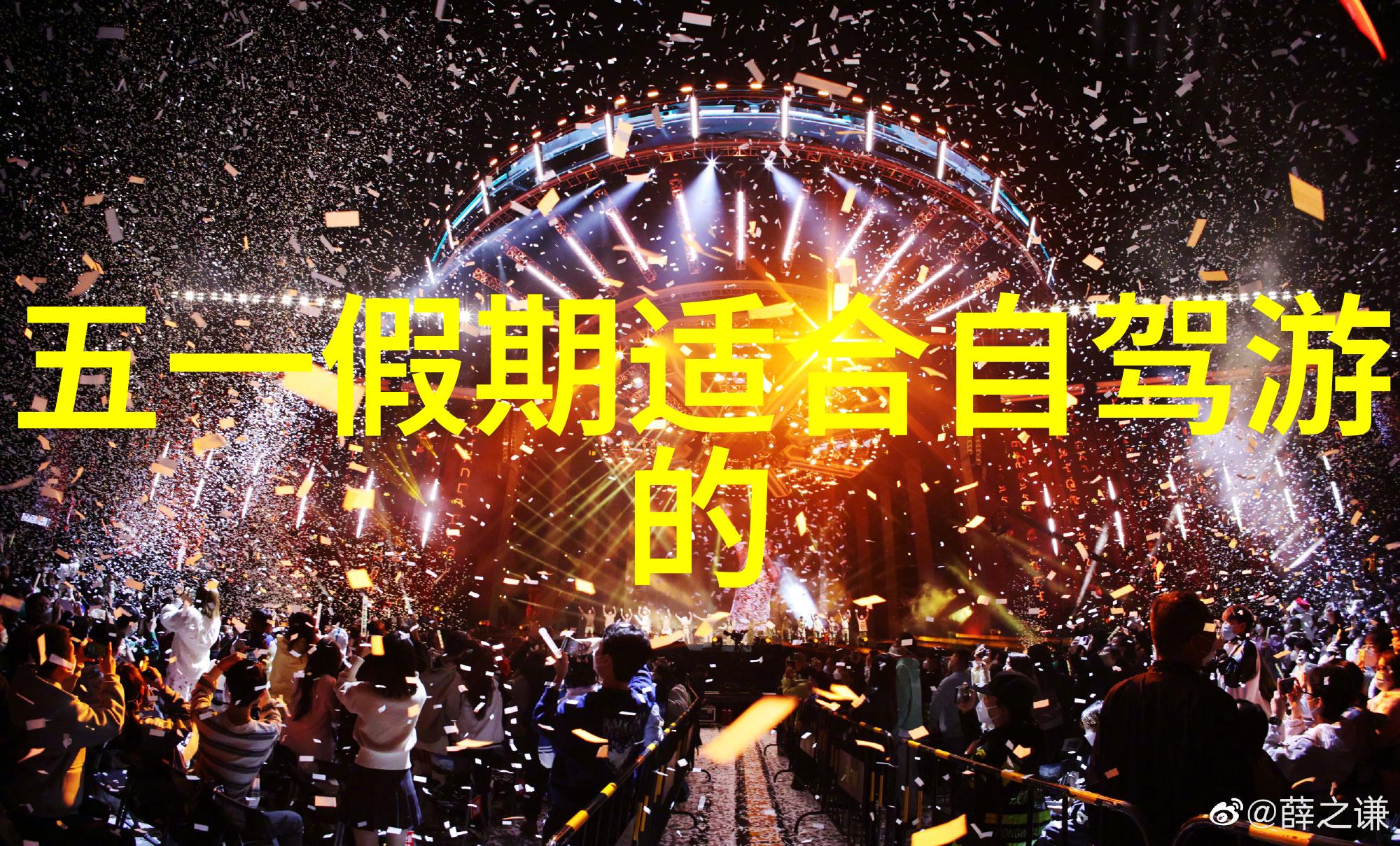 海外探秘揭秘世界七大自然奇迹之旅