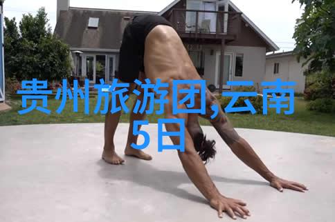 四年级作文推荐探索西樵山的美丽自然之旅