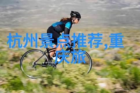 旅游攻略自助游2日-双重探秘两天一夜的自助旅行指南