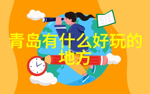 国内旅游景点排行研究探索文化遗产与自然奇观的吸引力