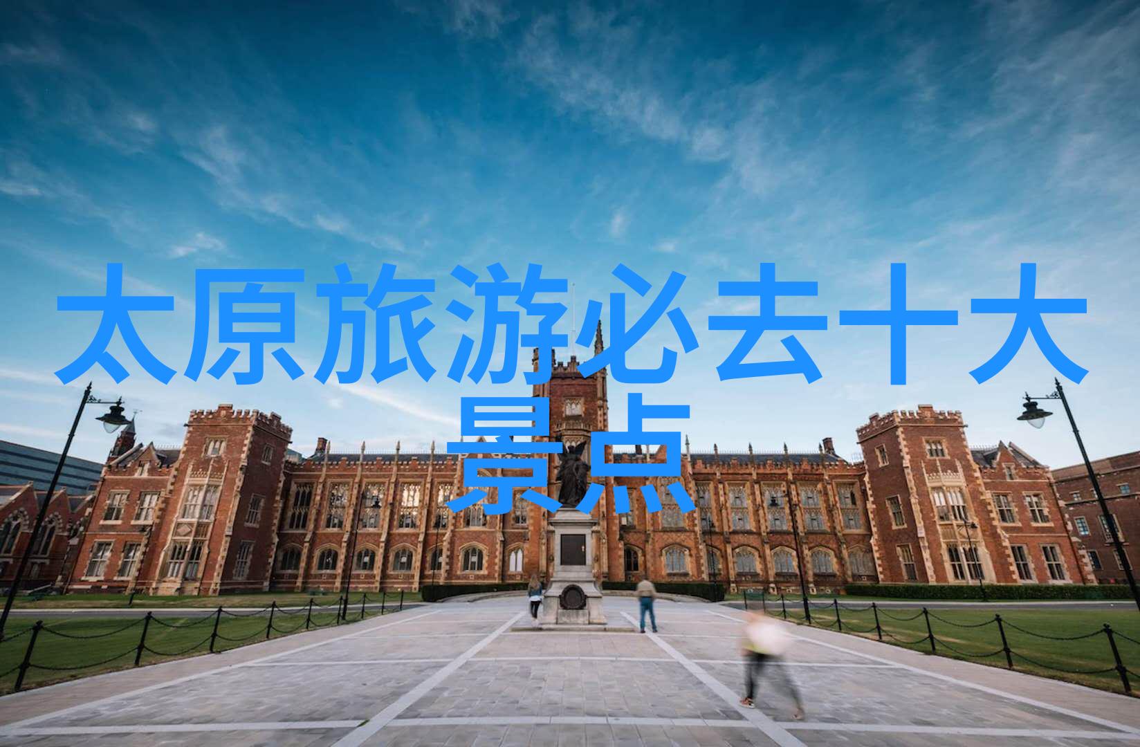 滑雪乐趣探秘五莲山滑雪场之旅 - 冰川浪漫团建梦想