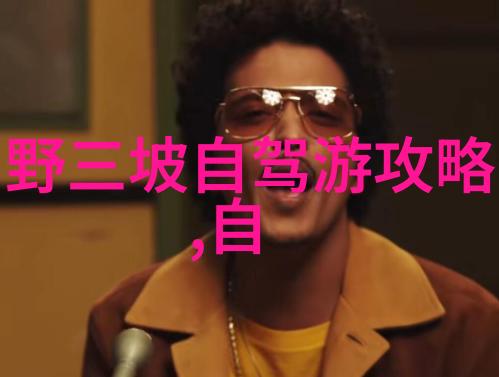 贵族轻松行全球最适合穷游者的地方