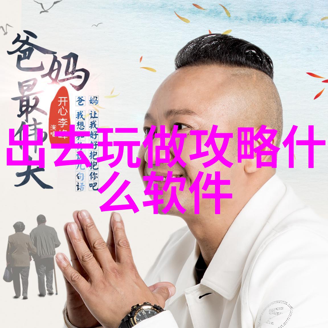 春运临近烟台下月9日将迎来客流高峰十一自驾游最佳路线穿梭自然风光
