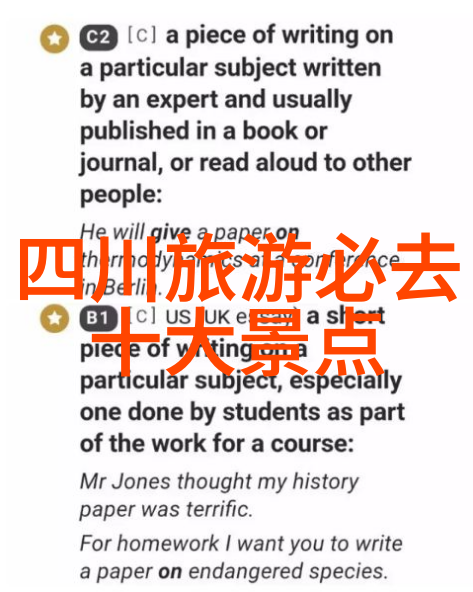 色达咱们一起去探索那片神秘的土地吧