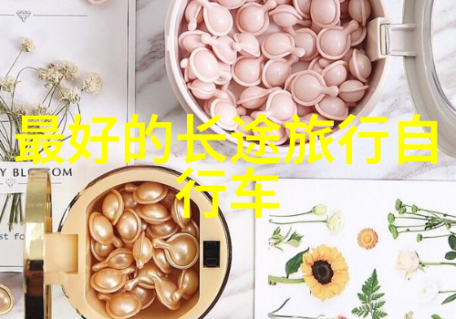 旷日持久的国庆之旅探寻中华古韵