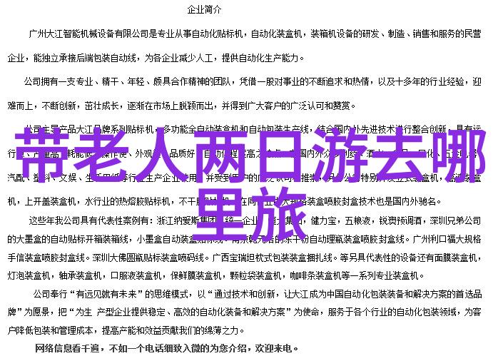 日本水多多探索ZLJZLJZLJ文化的深层含义