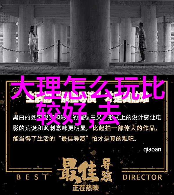 户外乐趣无限探索那些让你心跳加速的活动小游戏