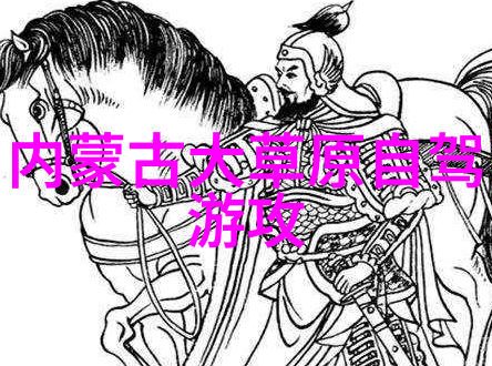 夏日精彩员工户外活动方案的策划与实施