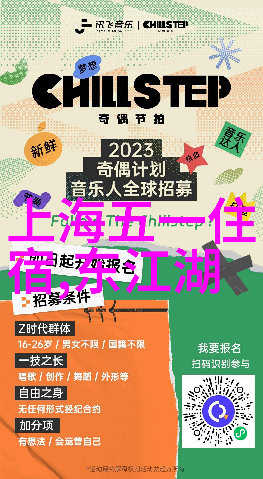 年终趣味活动项目-欢庆岁末一年一度的团队风采大赛