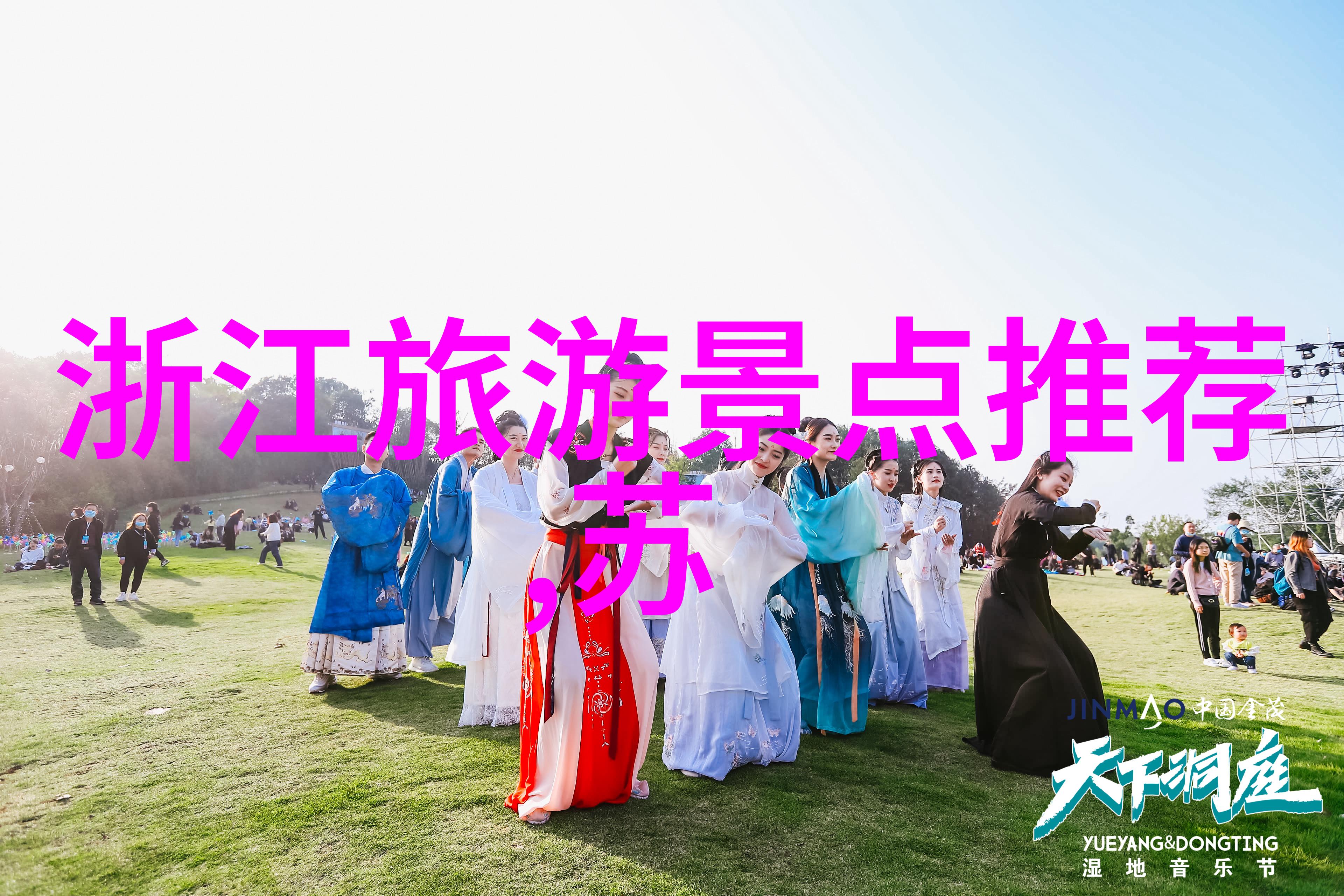 长沙周边自驾游的绚烂画卷