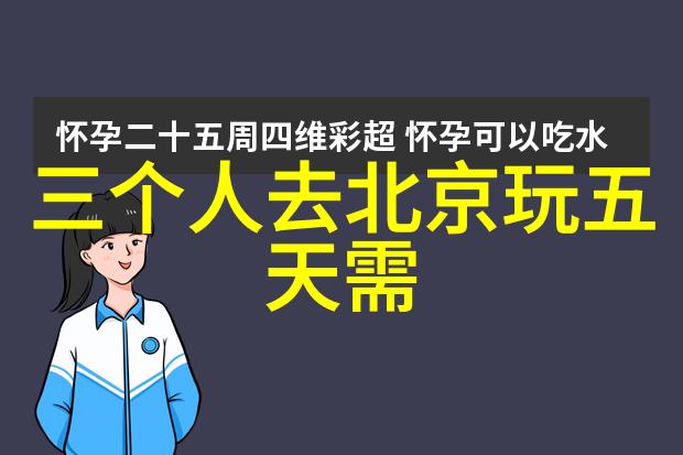 国内旅游恢复至疫情前7成我是怎么知道的