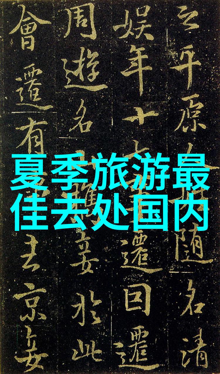佳期如梦之海上繁花结局我的浪漫航行