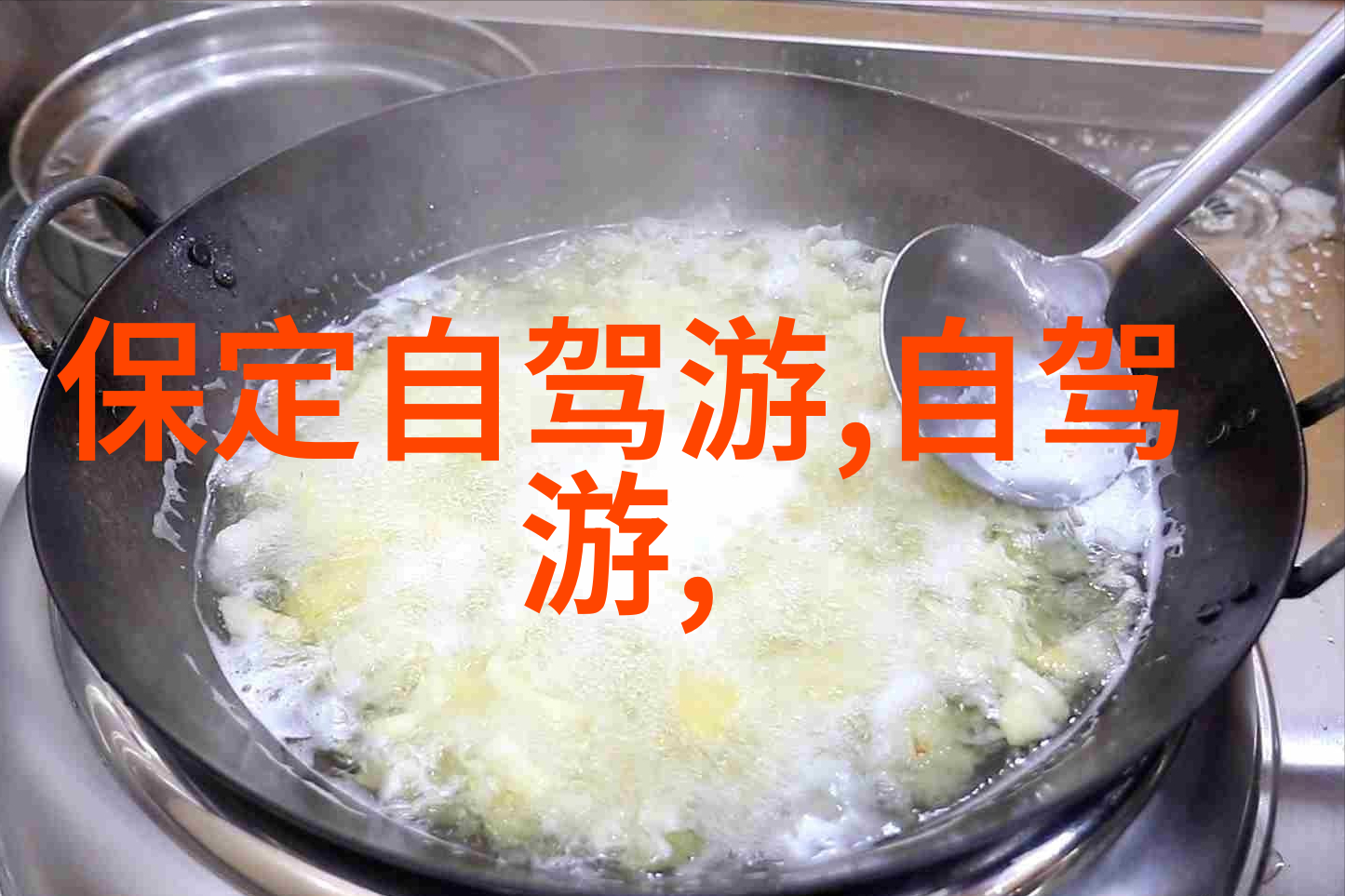 重庆美食旅行攻略探索四川菜的灵魂地
