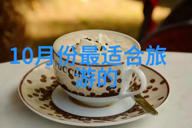 合肥趣味游记探秘锥体森林与银杏海的魅力