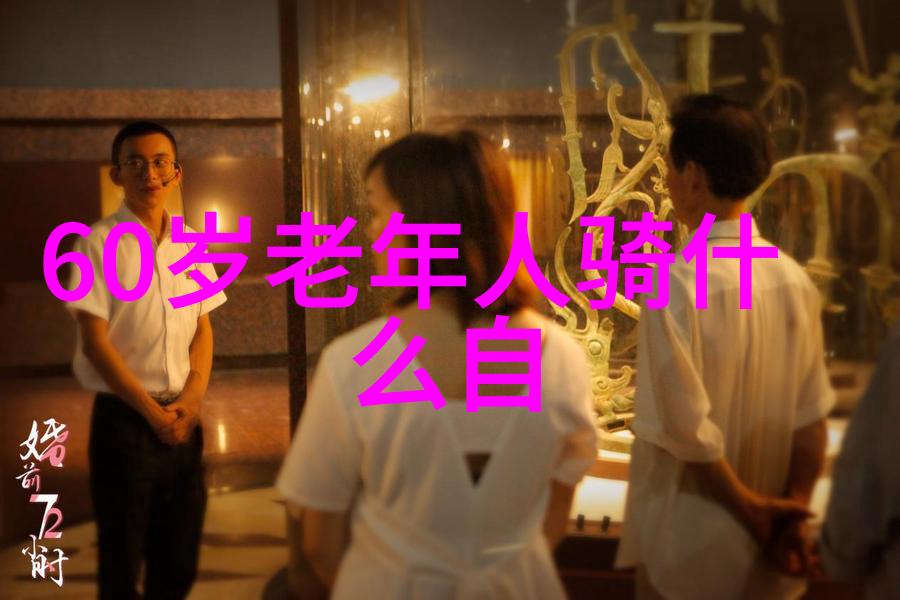 会议室背后的秘密协助
