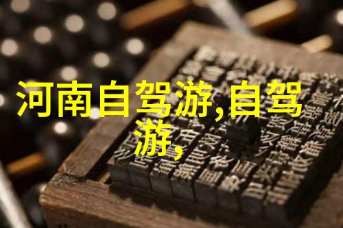 探秘全球旅行宝地哪些国家既经济又安全的旅游天堂