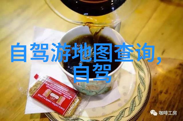风景如画的征途