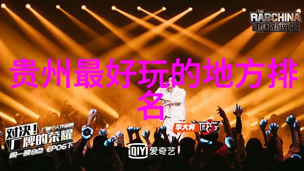 远方的足迹探秘亚马逊丛林
