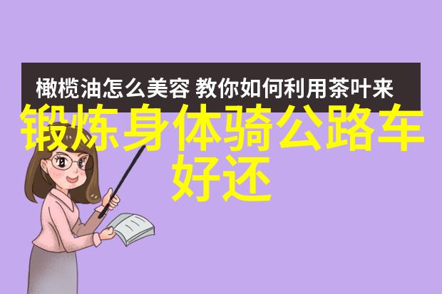 亲近大自然参与野三坡的环保志愿者活动意味着什么
