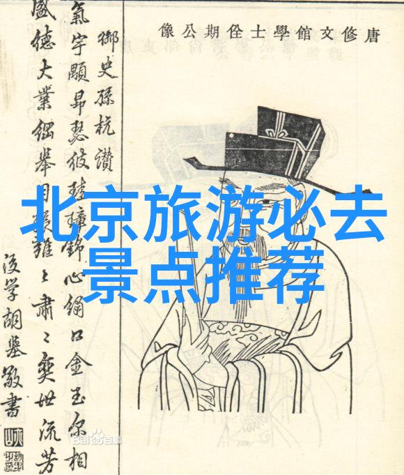 春日游记探寻古韵