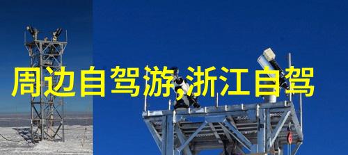 全国旅游监管平台新引导专业导游入口开启新篇章