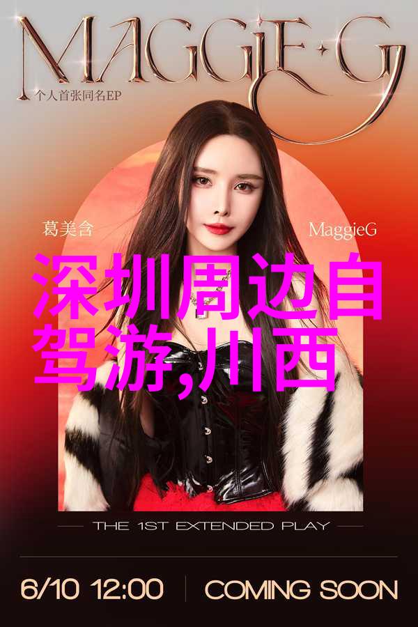 探索保山风光揭秘云南宝石之都的奇迹与景观
