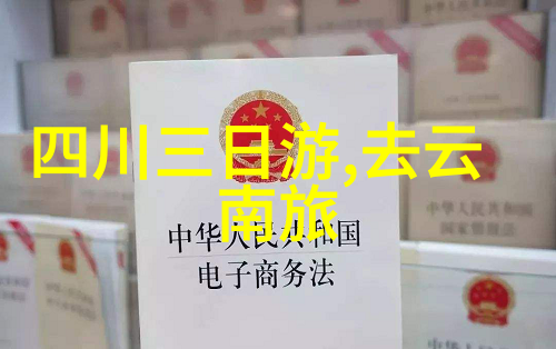 骑行乐趣户外自行车探险