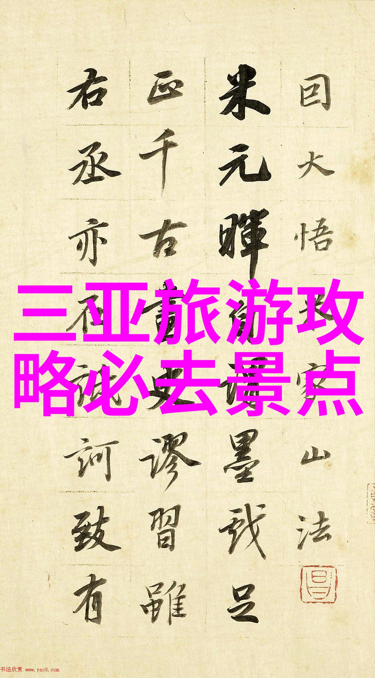 江山如此多枭深度解读揭秘古代豪杰的隐逸与英雄事迹