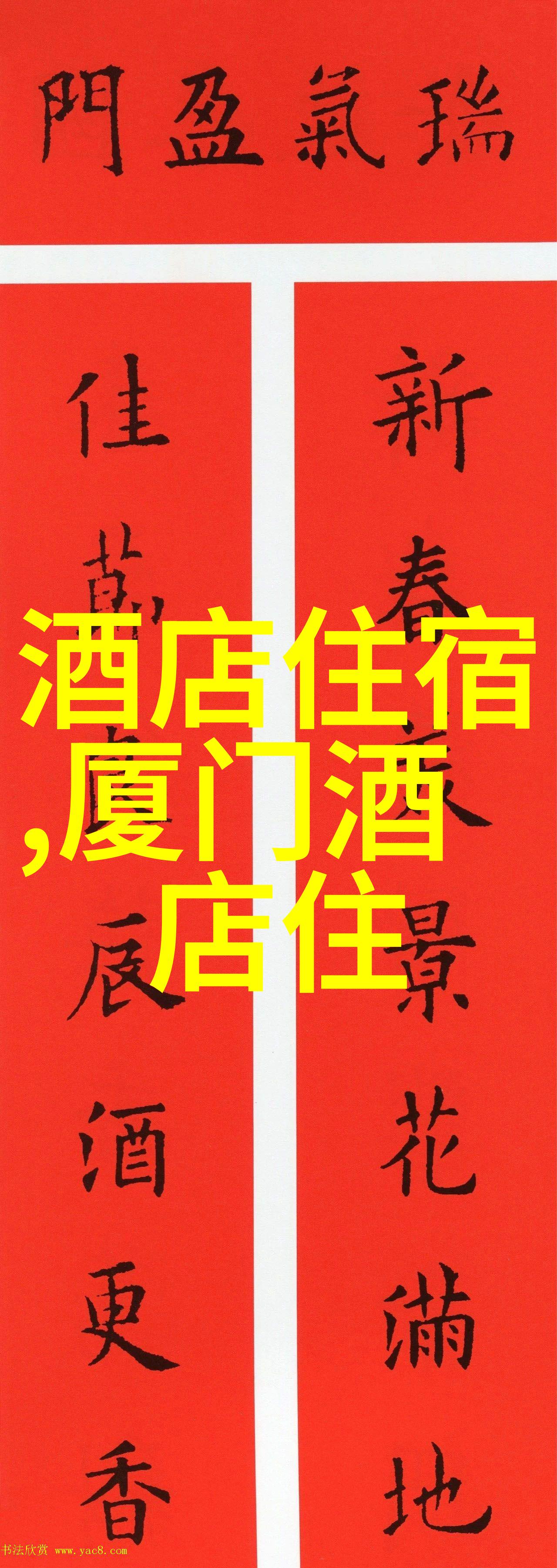 亨廷顿海滩酒店有哪些