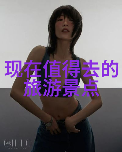 魔都之冠探寻上海最具魅力的住宿秘境