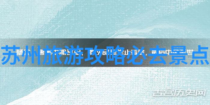 北京周边自驾游探索红墙绿水的秘密之地