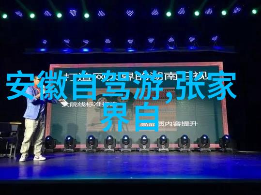 完美世界-完美世界txt全集下载指南如何轻松获取这部畅销小说