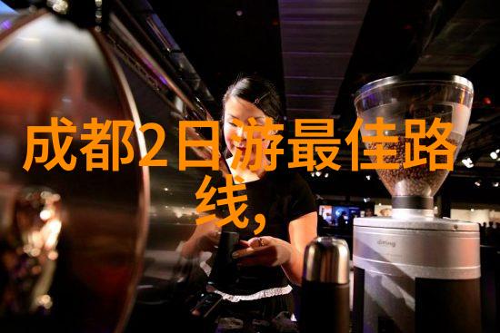出国旅行的乐趣探索未知世界的冒险之旅