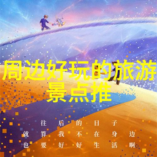 旅游景区的最新新闻 - 春节假期火爆国内外游客涌入热门景区
