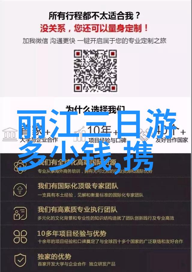 探索美丽风景创造完美旅行体验