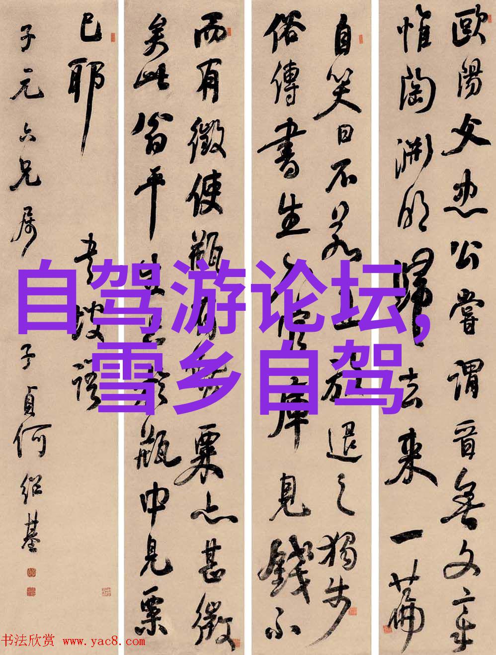 搭载摄影器材一起拍摄那些难忘的内蒙古风光