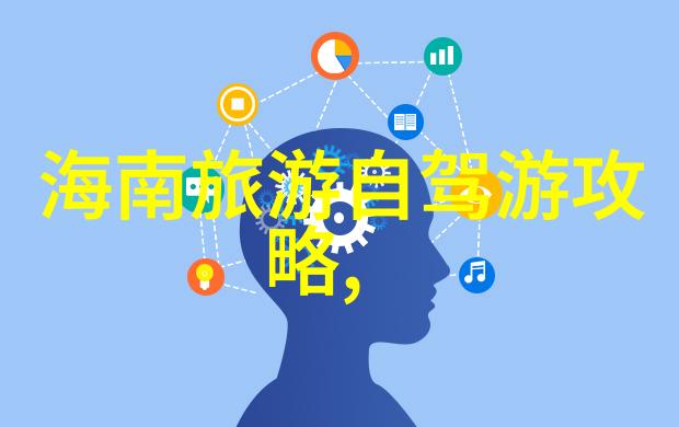 日本旅游指南日本旅行攻略