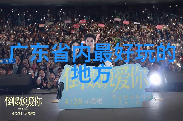 自由行探秘完美旅行攻略