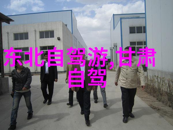 冷门胜地避开人群的国内旅游新发现共赏景致
