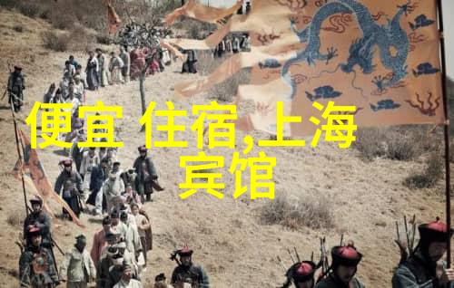 海外探索之旅发现未知的魅力