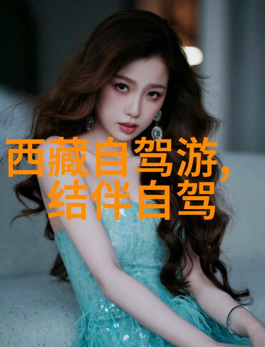 旅游必去的地方我的探险指南