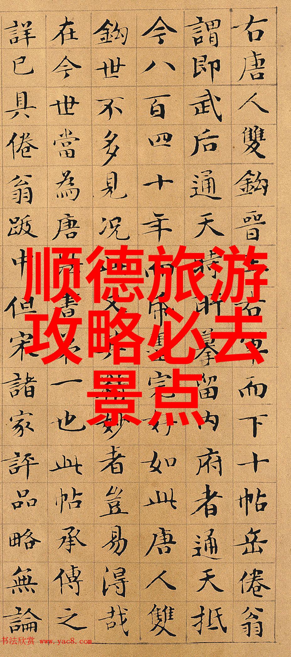 福建自驾游探秘体验福建的美丽风光