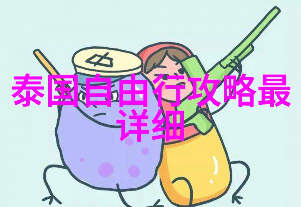 心灵驮着双脚飞翔刘伟元骑行的心得体会